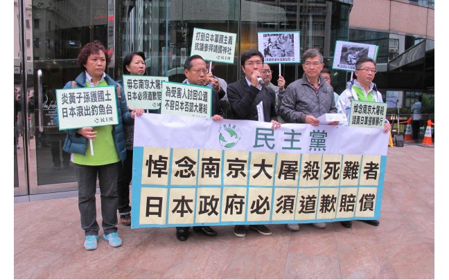 毋忘南京大屠殺七十八周年 打倒日本軍國主義 日本政府必須道歉賠償
