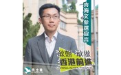 https://www.dphk.org/image/cache/data//2017/11月/V2hhdHNBcHAgSW1hZ2UgMjAxNy0xMi0wNSBhdCAxNS4zMy4xMQ==-176x110.jpeg