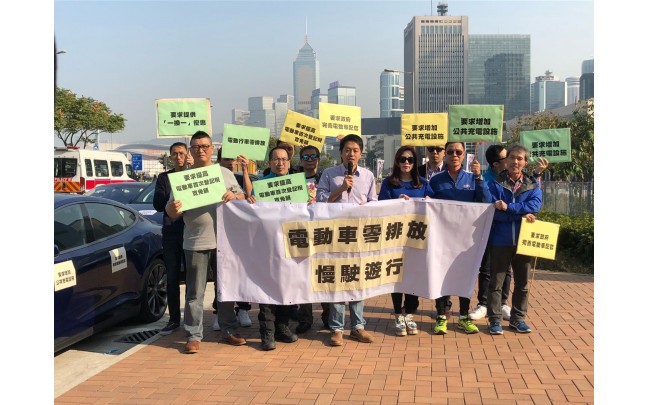 電動車車主參與零排放慢駛遊行 許智峯: 盼政府改善電動車配套措施 重視電動車對環境貢獻