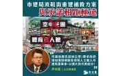 https://www.dphk.org/image/cache/data//2017/7月/V2hhdHNBcHAgSW1hZ2UgMjAxNy0wOS0wNCBhdCAxMi4wMS4wMyBQTQ==-176x110.jpeg