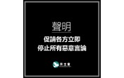 https://www.dphk.org/image/cache/data//2017/7月/V2hhdHNBcHAgSW1hZ2UgMjAxNy0wOS0wOSBhdCA0LjM2LjIxIFBN-176x110.jpeg