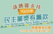 https://www.dphk.org/image/cache/data//2018/2018年4月/V2hhdHNBcHAgSW1hZ2UgMjAxOC0wNC0yMCBhdCAxMi4xOS40NA==-176x110.jpeg