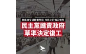 https://www.dphk.org/image/cache/data//2018/2018年7月/V2hhdHNBcHAgSW1hZ2UgMjAxOC0wOS0xNyBhdCAxMC4xMS4xMiBBTQ==-176x110.jpeg