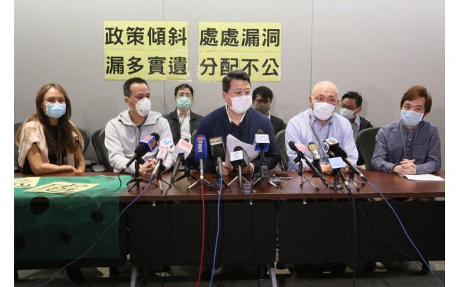抗疫基金2.0保企業不救失業 停業無補償 多漏實遺分配不公