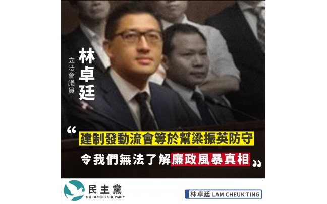 強烈譴責建制派發動流會
