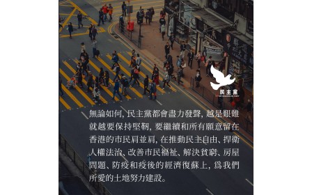 香港回歸25周年立場書