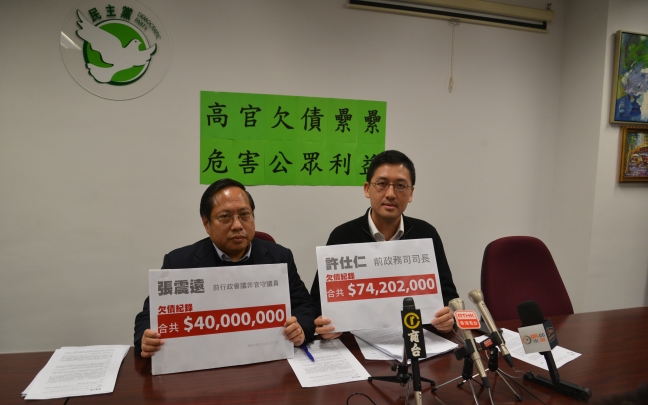 政府高層利益申報漏洞嚴重