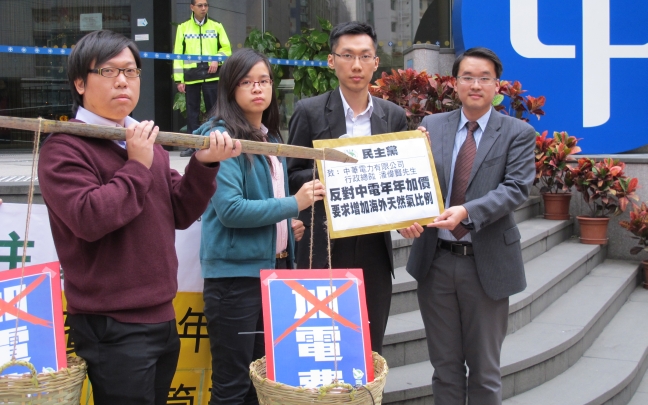 反對中電年年加價，要求增加海外天然氣購買比例