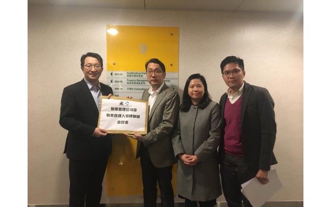 關注物業管理公司及物業管理人發牌諮詢 反圍標大聯盟向物業管理業監管局遞交意見書