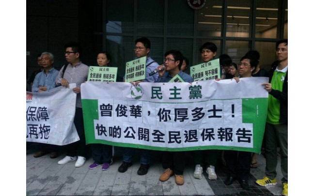 落實全民退休保障 立即公佈研究報告
